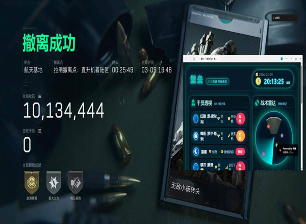 三角洲辅助低价软件效果
